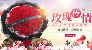 安徽淮南市凤台县大兴集乡鲜花速递